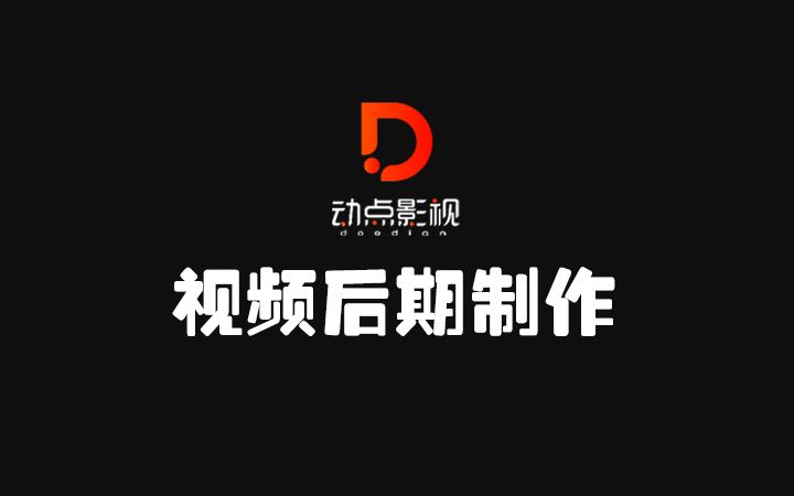 广告片视频制作(广告片视频制作合同)