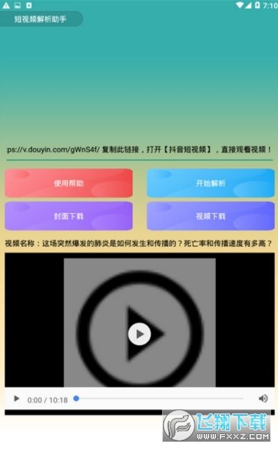 短视频国外版安卓(国外短视频app大全)