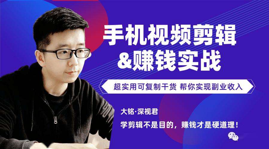 短视频是怎么挣钱的(短视频是怎么挣钱的呢)