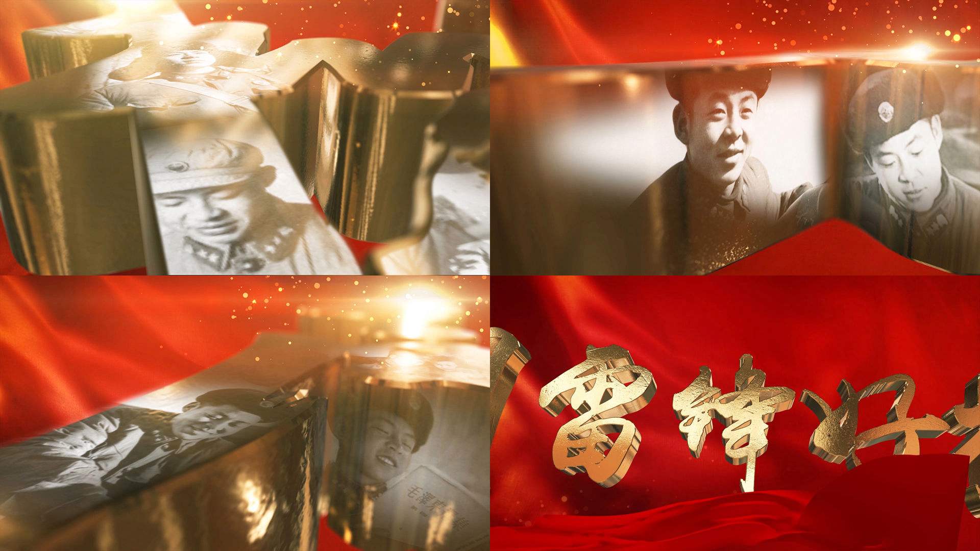 关于雷锋的短视频的信息
