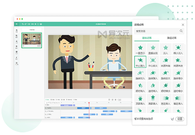 在线制作宣传视频(在线制作宣传视频的软件)