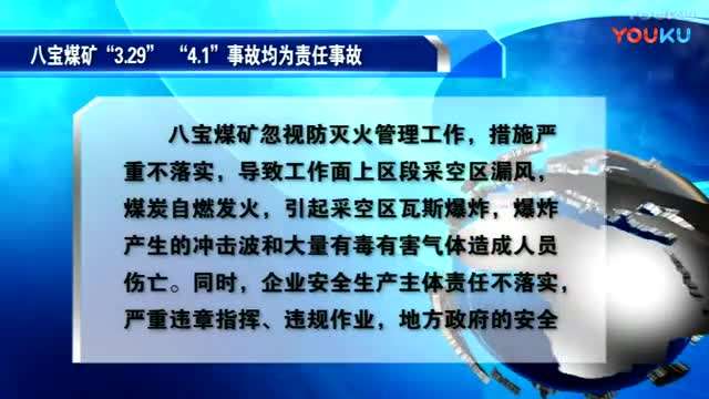 煤矿安全宣传视频(煤矿安全宣传视频播放)