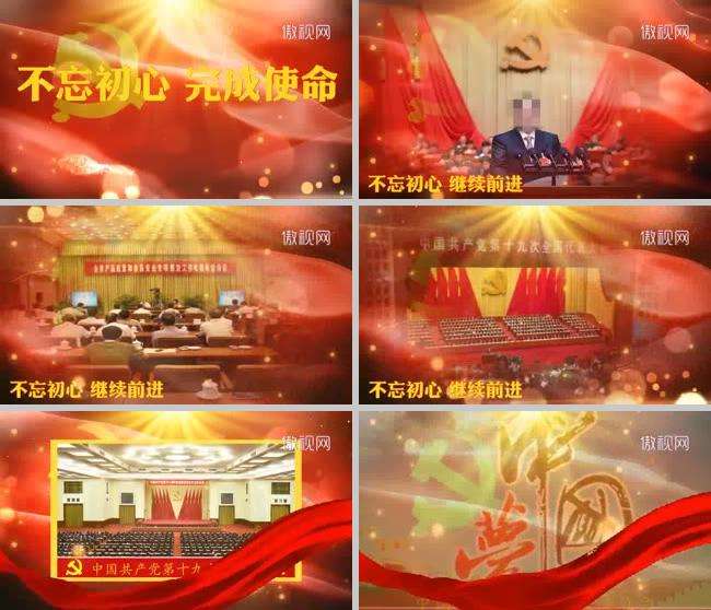 党政视频制作(党政视频制作app)