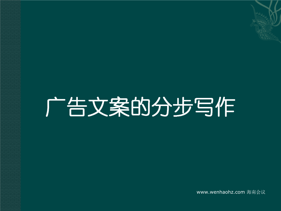 视频广告策划文案(视频广告策划文案招聘)