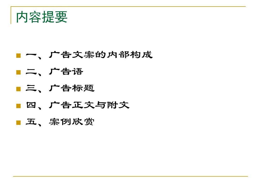 视频广告策划文案(视频广告策划文案招聘)