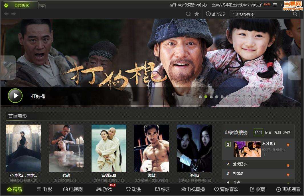 pc短视频(pc在线视频)