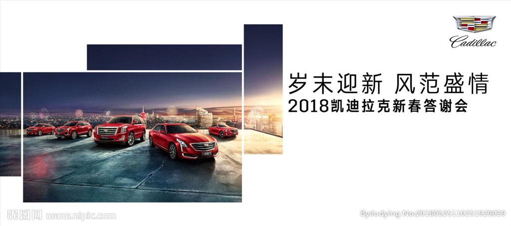 凯迪拉克广告视频(凯迪拉克广告视频追高铁)