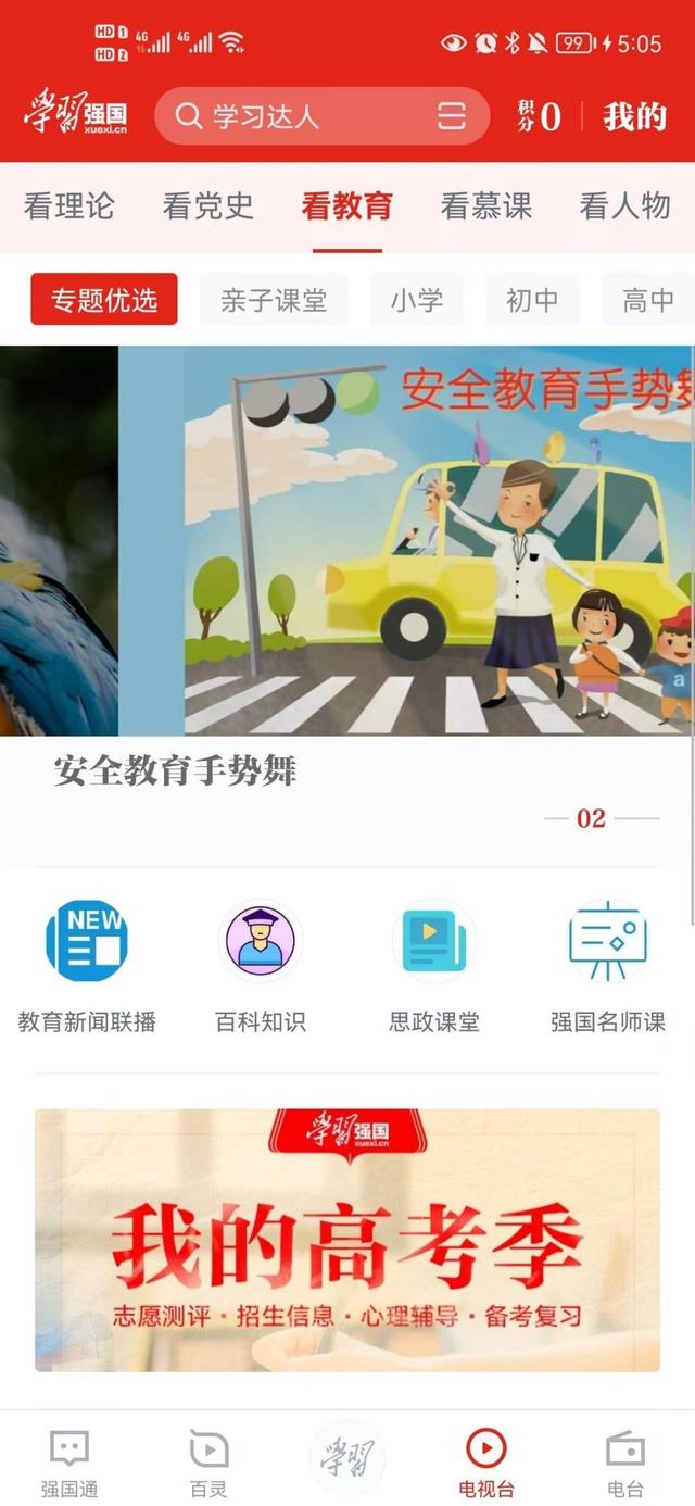 免费的短视频app 免费的短视频app