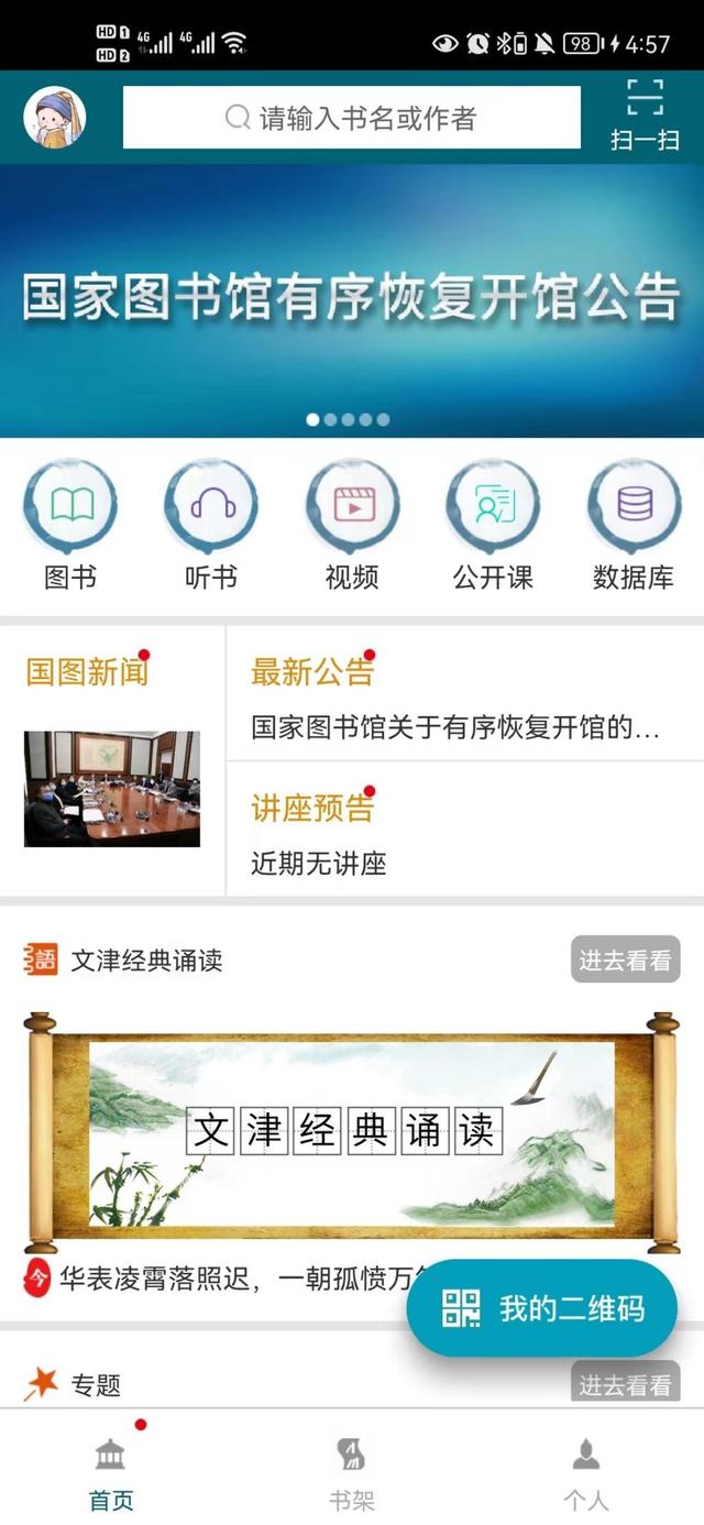 免费的短视频app 免费的短视频app