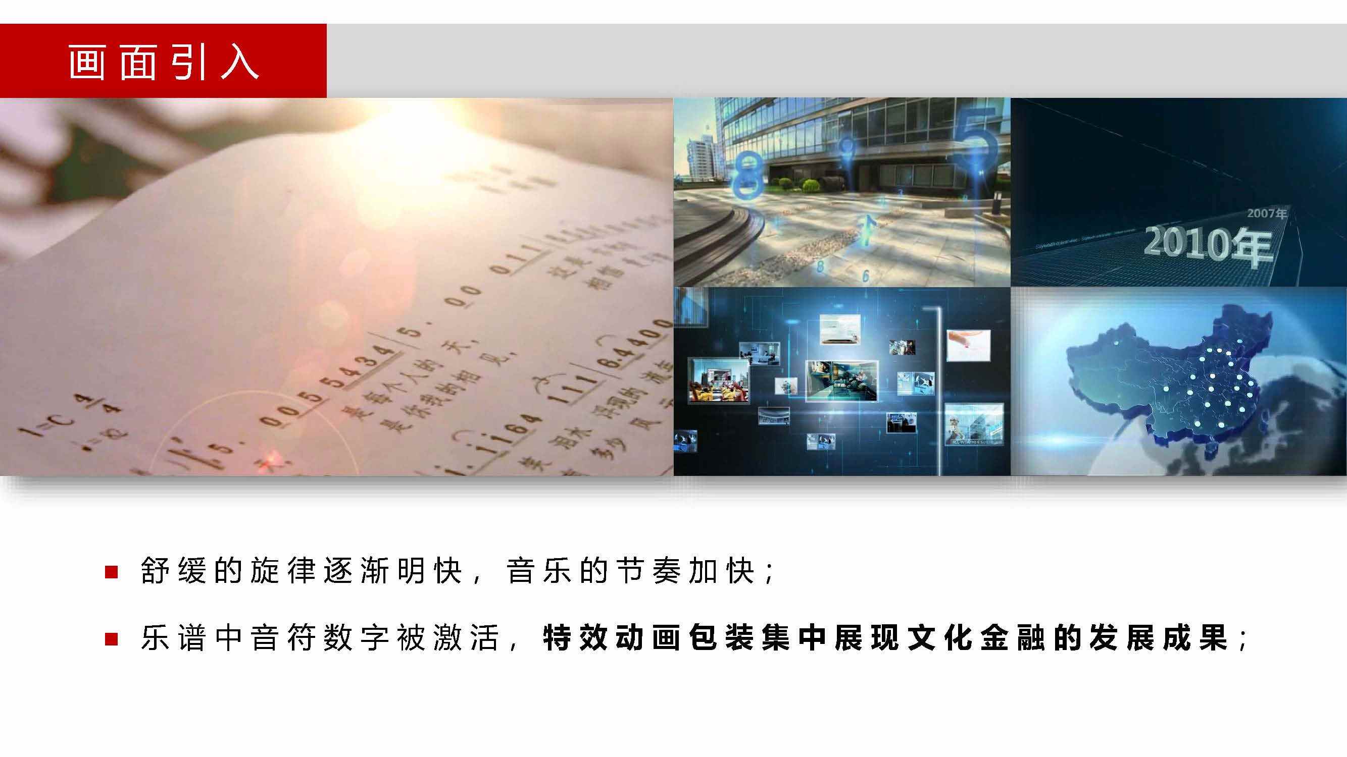 宣传视频方案(宣传视频方案怎么做)