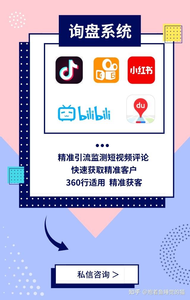 短视频优化获客(短视频获客app)