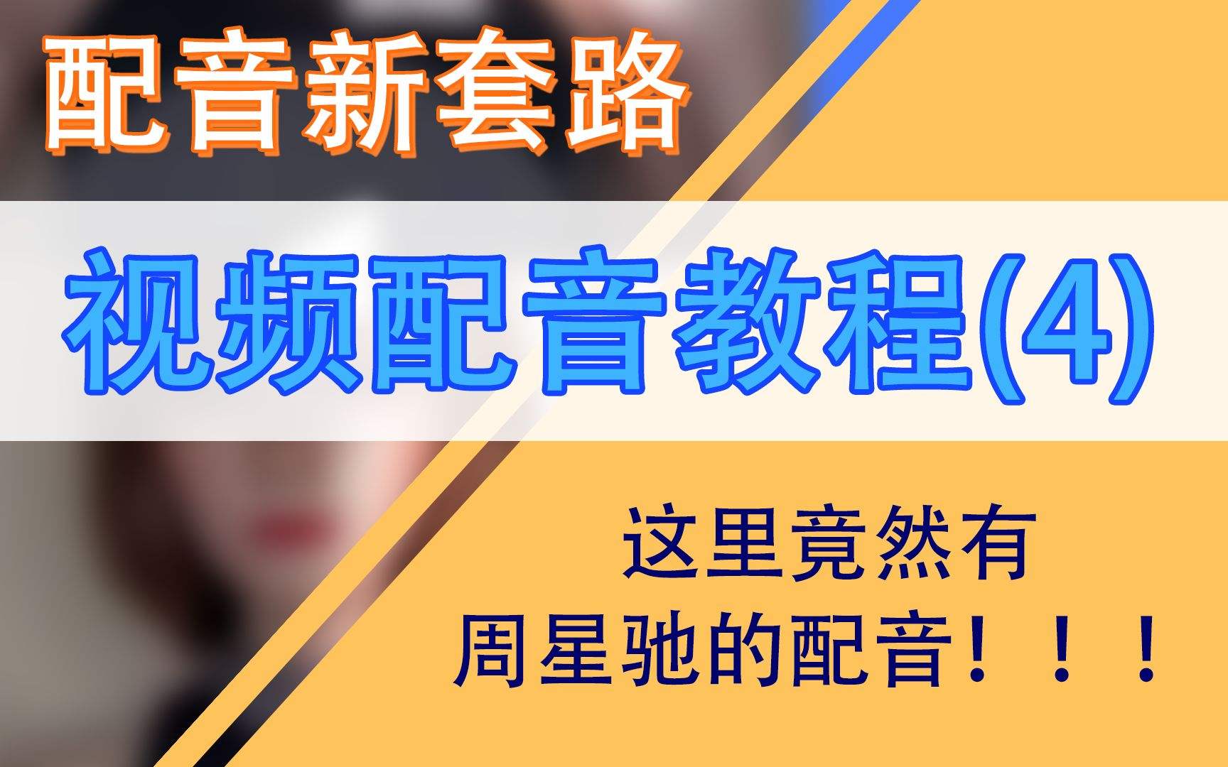 短视频是怎么配音的(短视频是怎么配音的呢)