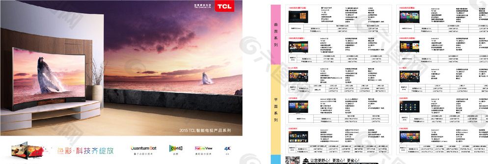 tcl宣传视频(TCL企业宣传片)