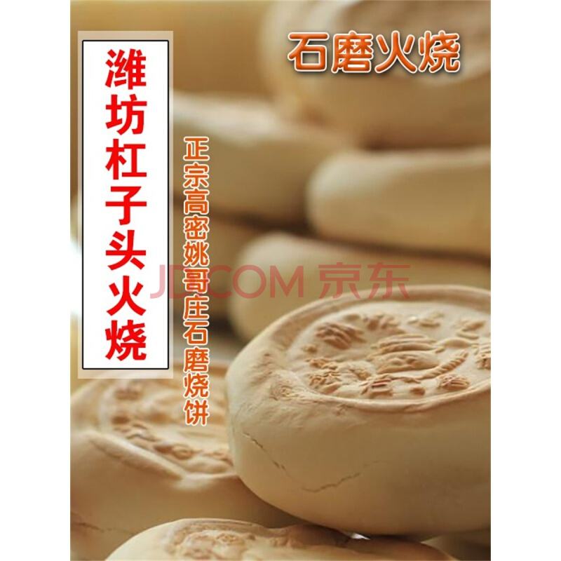 杠子头火烧的做法视频(潍县杠子头火烧的做法窍门)