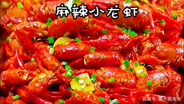 麻辣小龙虾怎么做的视频(麻辣小龙虾怎么做的视频教学)