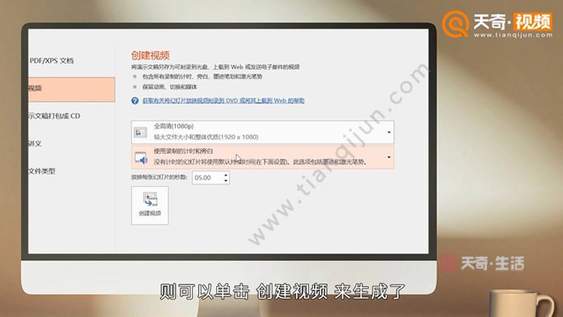 ppt播放录制成视频(讲ppt播放录制成视频)