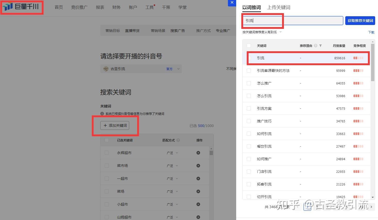 短视频关键词(短视频关键词推广隐迅推专业)