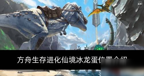 方舟宣传视频(方舟官方宣传视频)