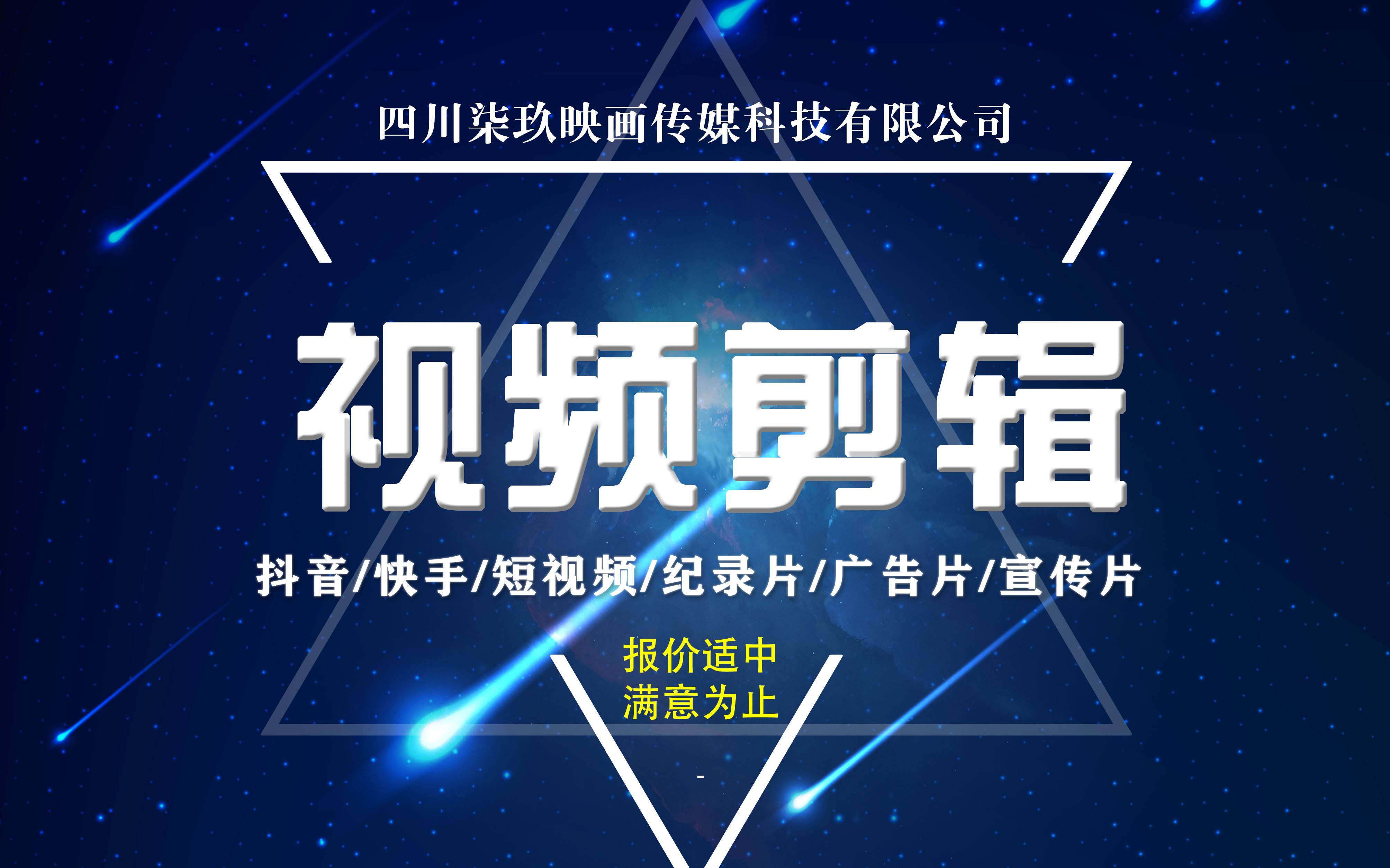 视频剪辑广告(视频剪辑广告公司可以做吗?)