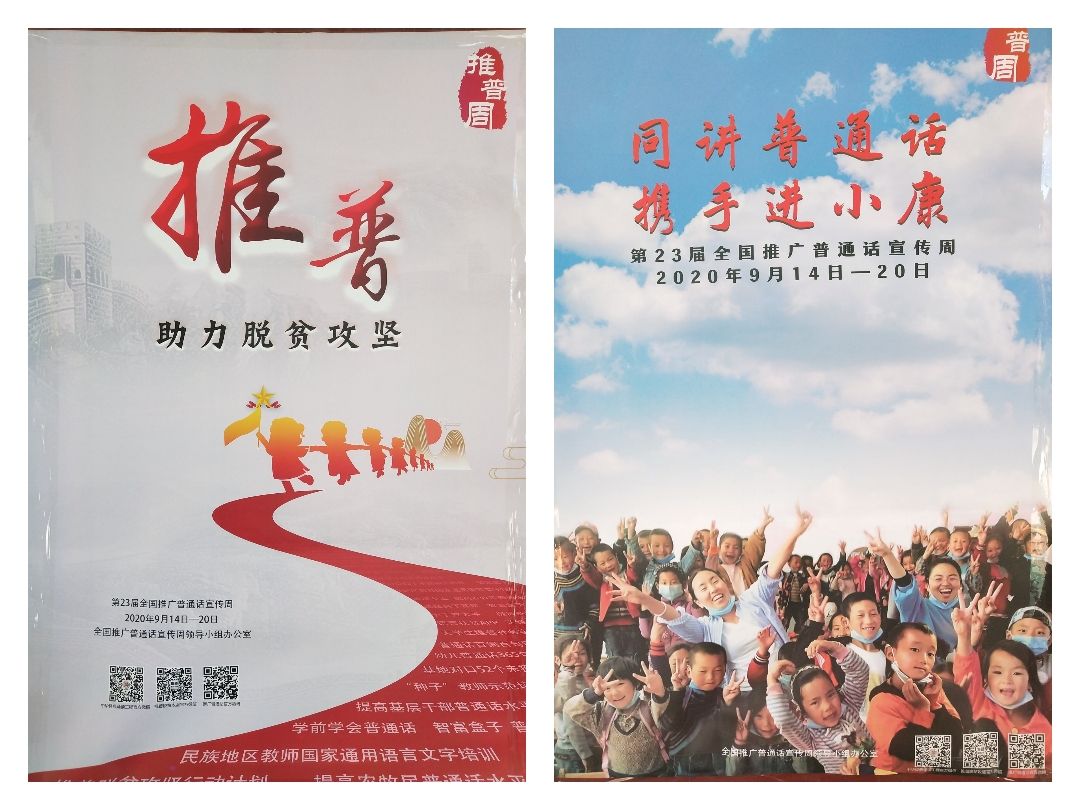 推普周宣传视频(推普周宣传视频2021)