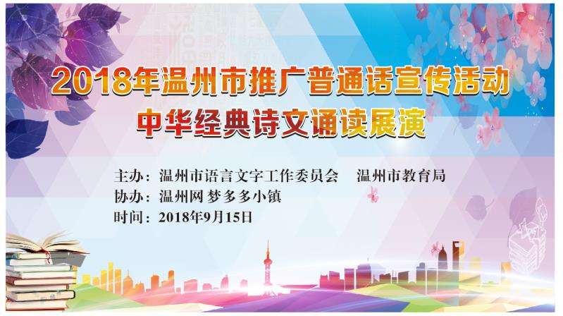 推普周宣传视频(推普周宣传视频2021)