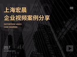 视频制作企业宣传片(企业宣传片视频怎么制作)