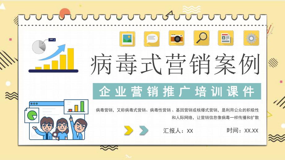 病毒视频营销案例(病毒视频营销案例分析题)