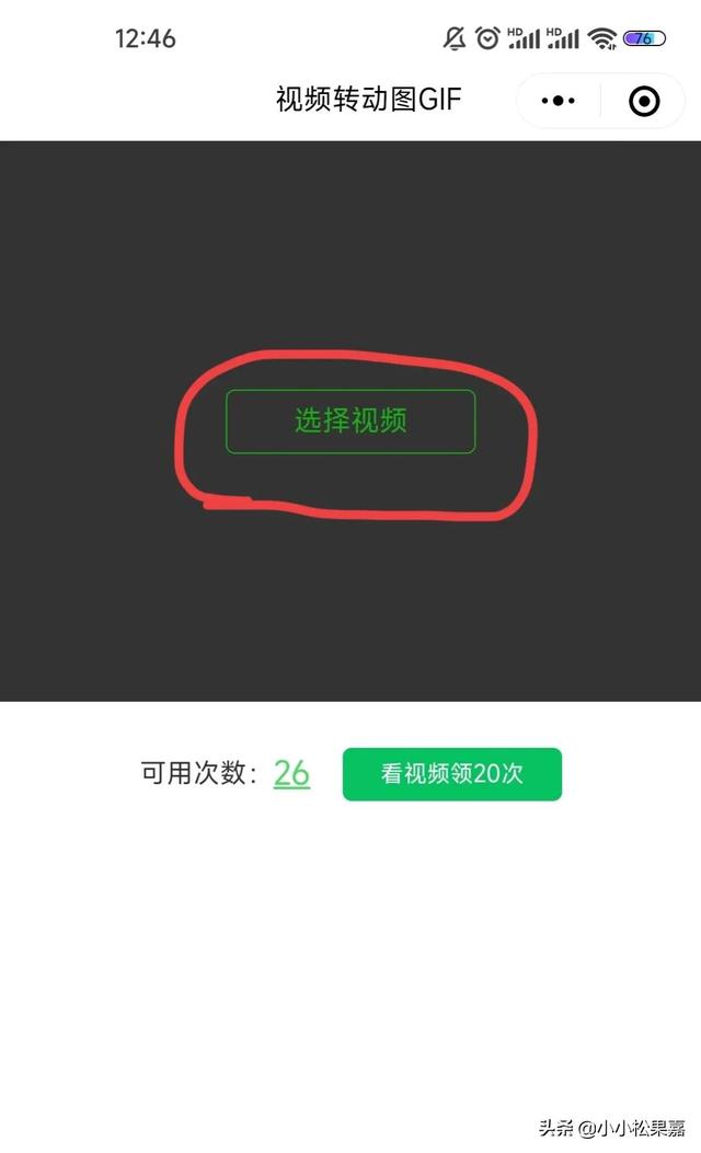 短视频怎么做成gif动图 短视频怎么做成gif动图