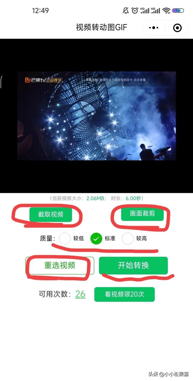 短视频怎么做成gif动图 短视频怎么做成gif动图