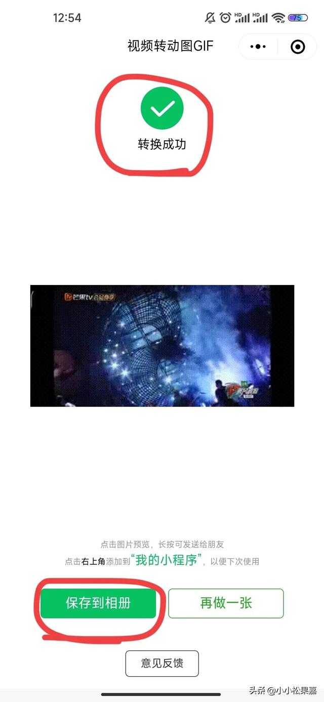 短视频怎么做成gif动图 短视频怎么做成gif动图