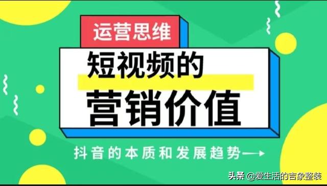 短视频营销的优势