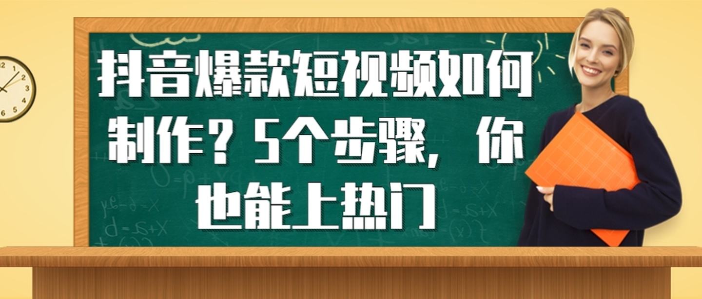 100%能上热门的短视频(100%能上热门的短视频,怎样发抖音能上热门)