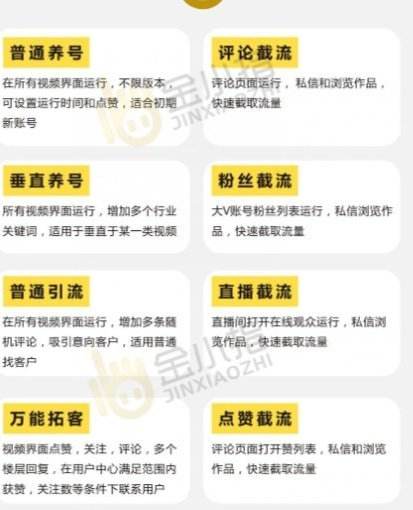 短视频获客(短视频获客系统代理)