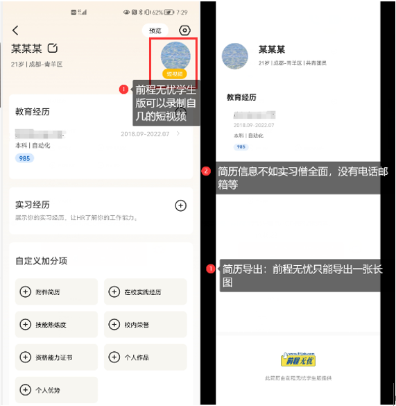 短视频结构分析 短视频结构分析