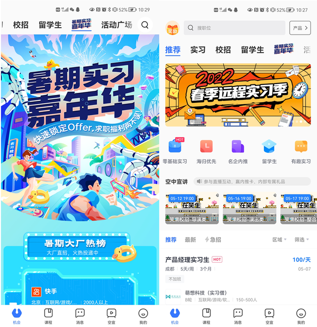 短视频结构分析 短视频结构分析