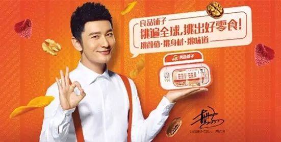 良品铺子宣传视频(良品铺子企业宣传片视频)