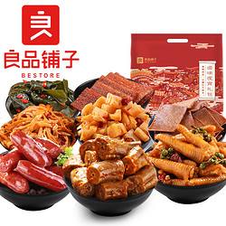 良品铺子宣传视频(良品铺子企业宣传片视频)