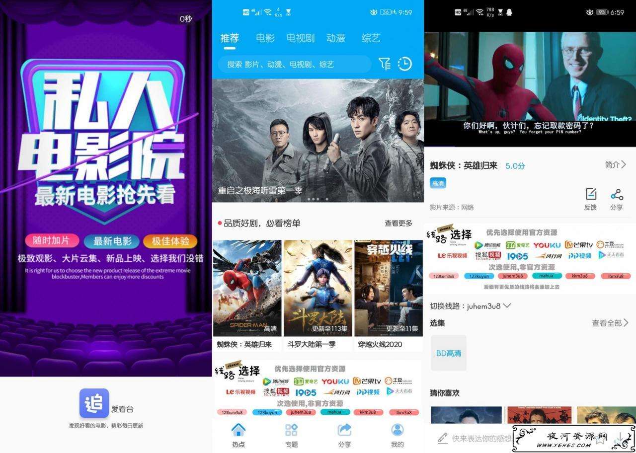 看电视剧的app免费没有广告(看电视剧没有广告的app有哪些)