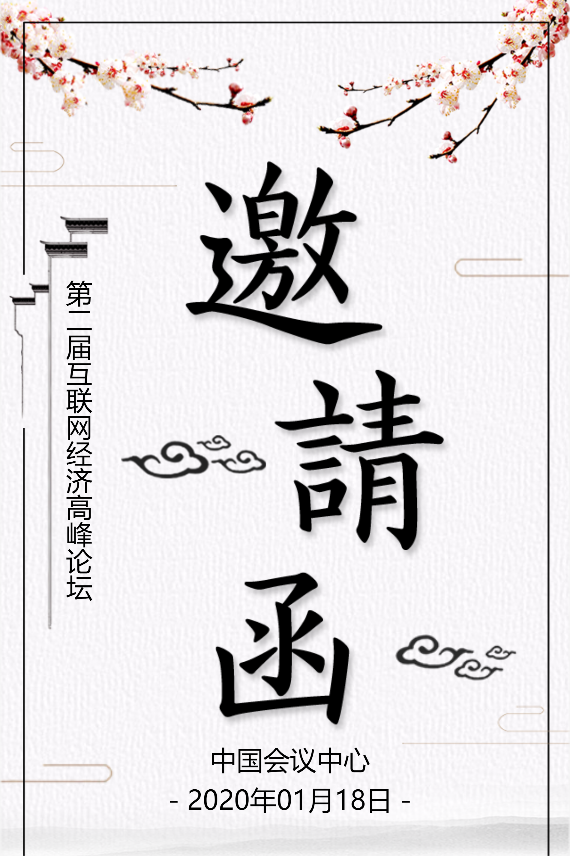 视频邀请函怎么制作(视频邀请函怎么制作教程)