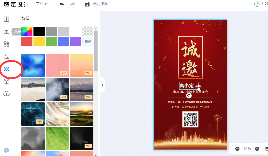 视频邀请函怎么制作(视频邀请函怎么制作教程)