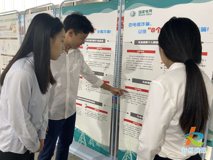 电力企业宣传视频(电力企业宣传视频制作)