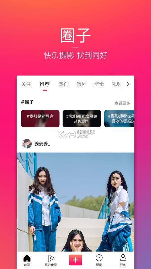 成app短视频下载ios(成短视频app网站下载苹果版)