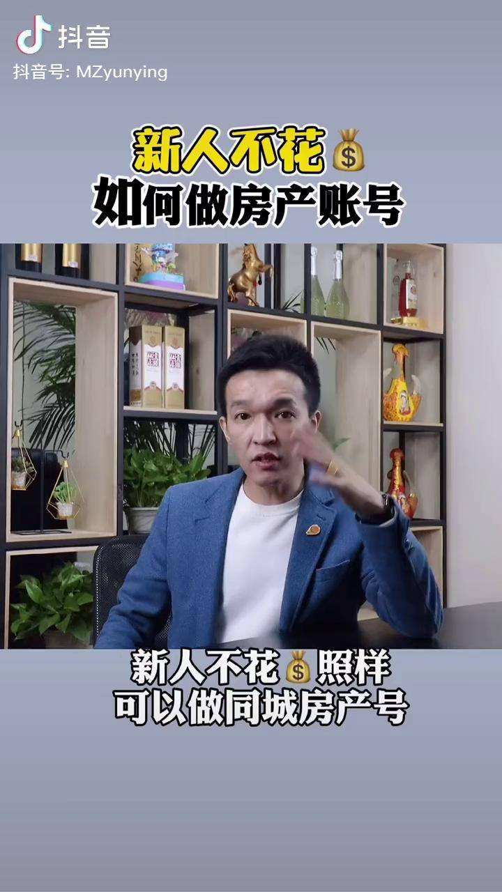 房地产短视频(房地产短视频脚本)