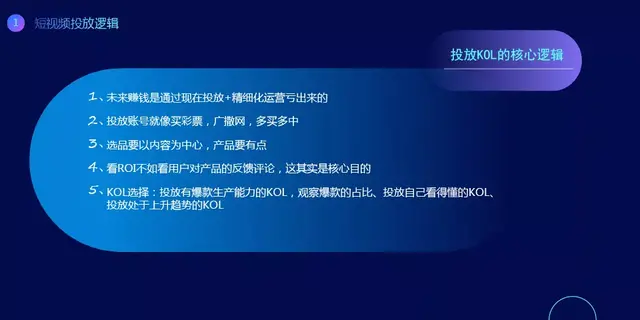 短的视频带货 短的视频带货