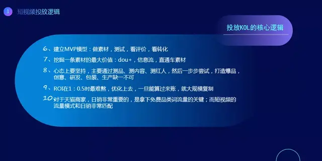 短的视频带货 短的视频带货
