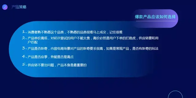 短的视频带货 短的视频带货