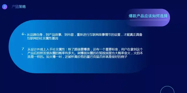 短的视频带货 短的视频带货