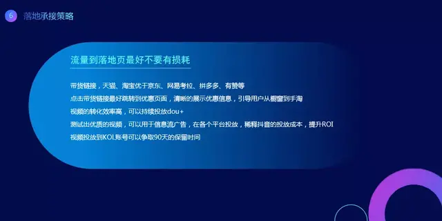 短的视频带货 短的视频带货