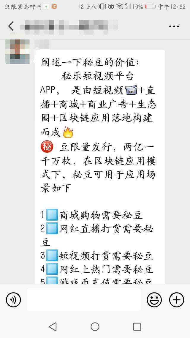 秘宝短视频(秘宝短视频怎么提现)