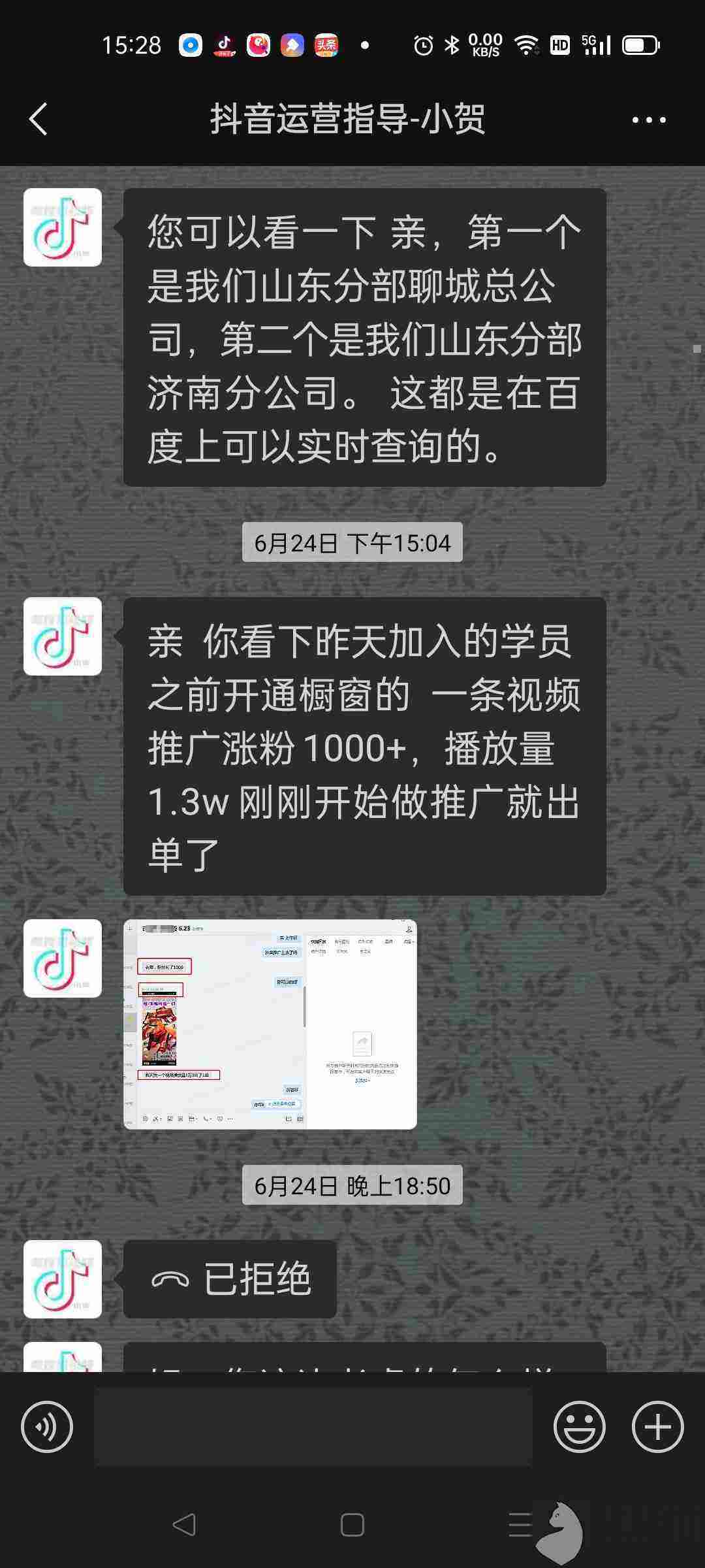 包含教你短视频带货交998的词条